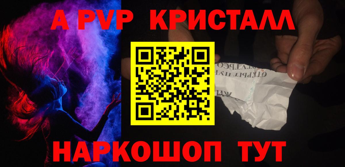 A PVP Crystall Саров