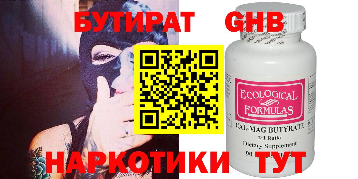 Саров  Бутират  Вход с VPN  БУТИРАТ оксана 
