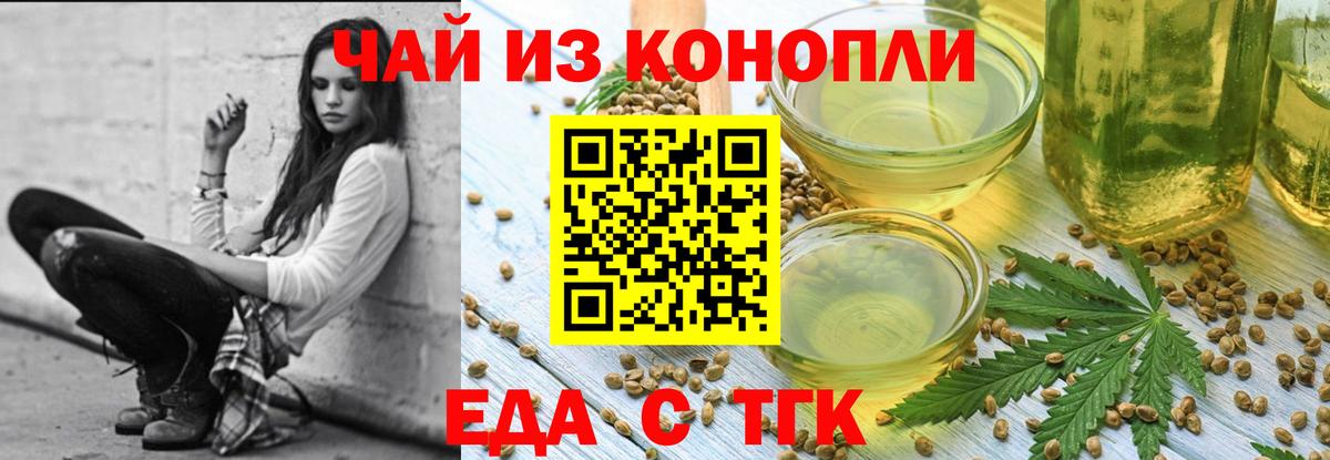Cannafood конопля  Вход с VPN  Саров 