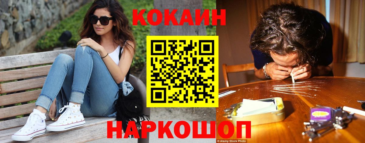 Кокаин FishScale  COCAIN 98%  Вход с VPN  Саров 