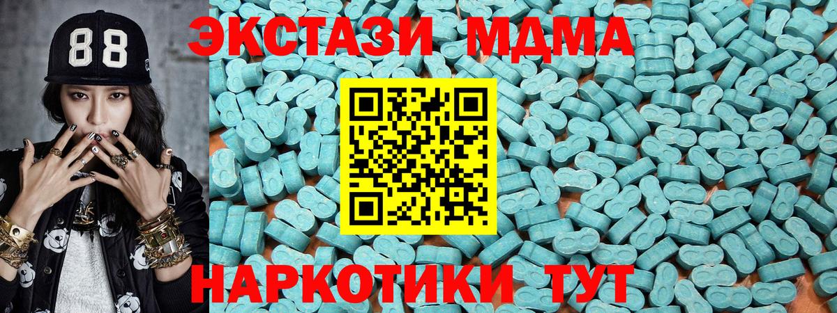 Ecstasy VHQ  ЭКСТАЗИ  Саров  Вход с VPN  Экстази круглые 