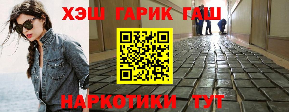 Саров  ГАШ ice o lator  Гашиш AMNESIA HAZE  Вход с VPN 