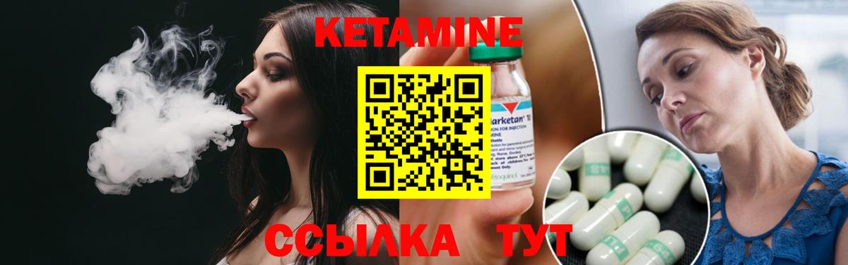 Кетамин ketamine  Кетамин ketamine  Вход с VPN  Саров 