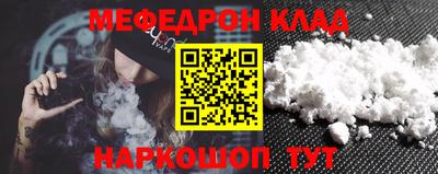 MESCALINE Новокубанск