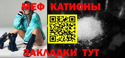 MESCALINE Новокубанск