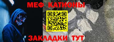 MESCALINE Новокубанск