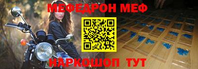 MESCALINE Новокубанск