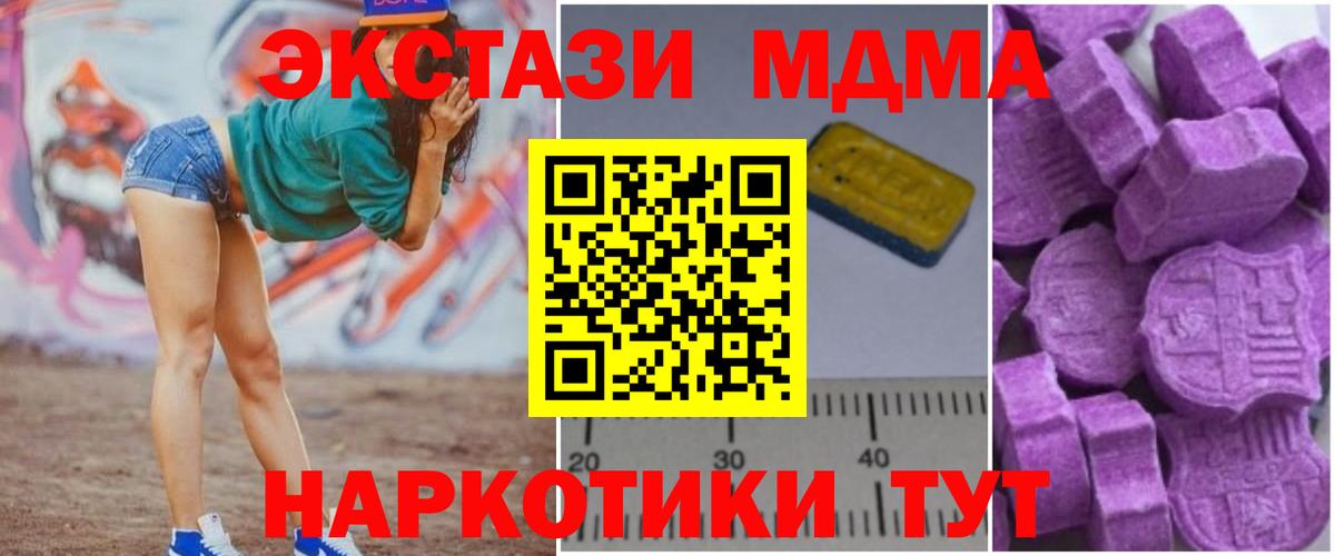 Саров  МДМА кристаллы  МДМА кристаллы  Вход с VPN 