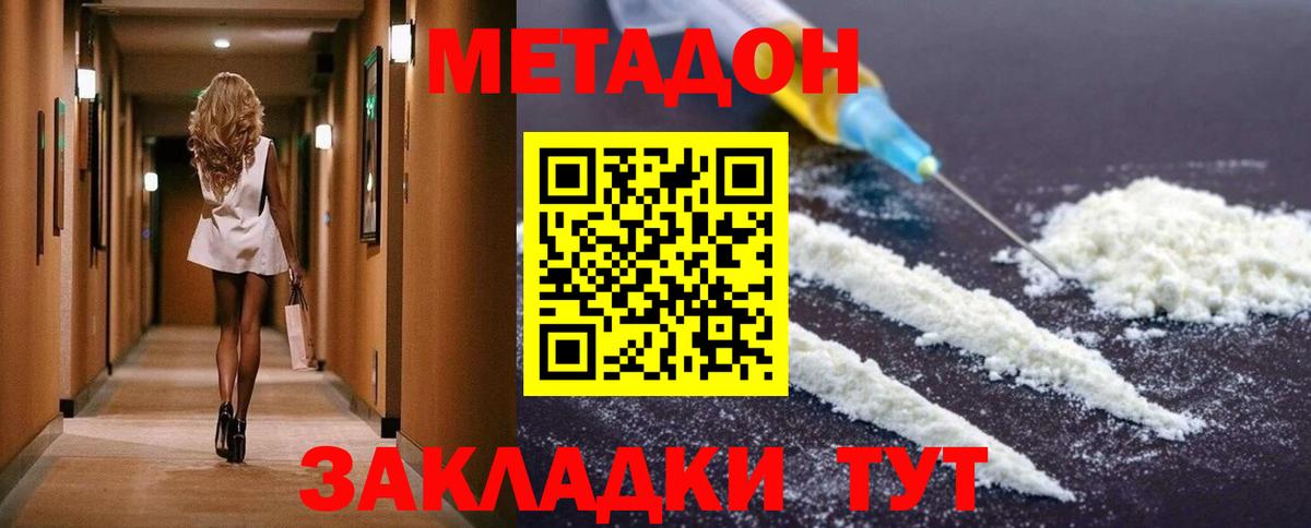 Метадон VHQ  Вход с VPN  Саров 