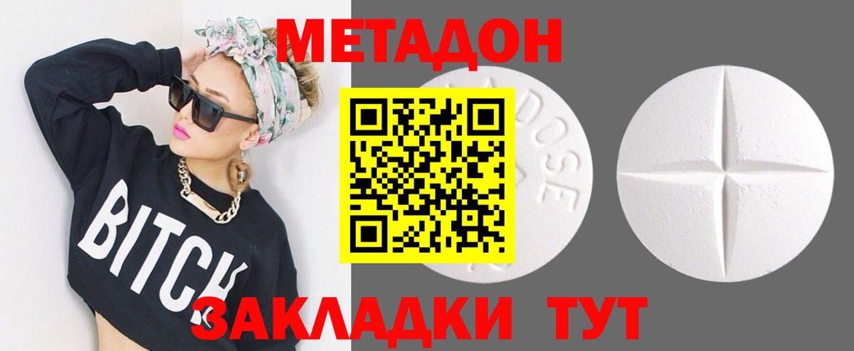 МЕТАДОН белоснежный Саров