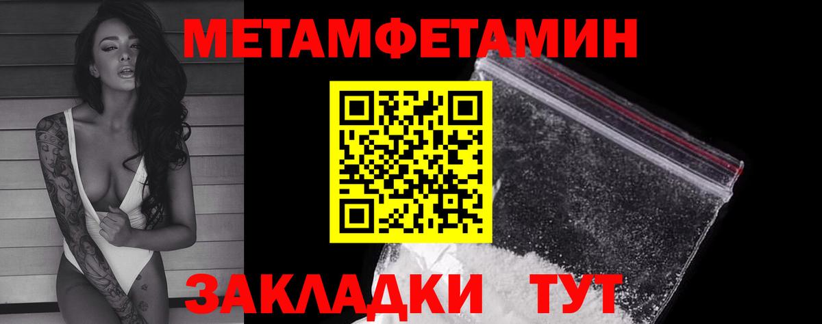 Метамфетамин кристалл Саров