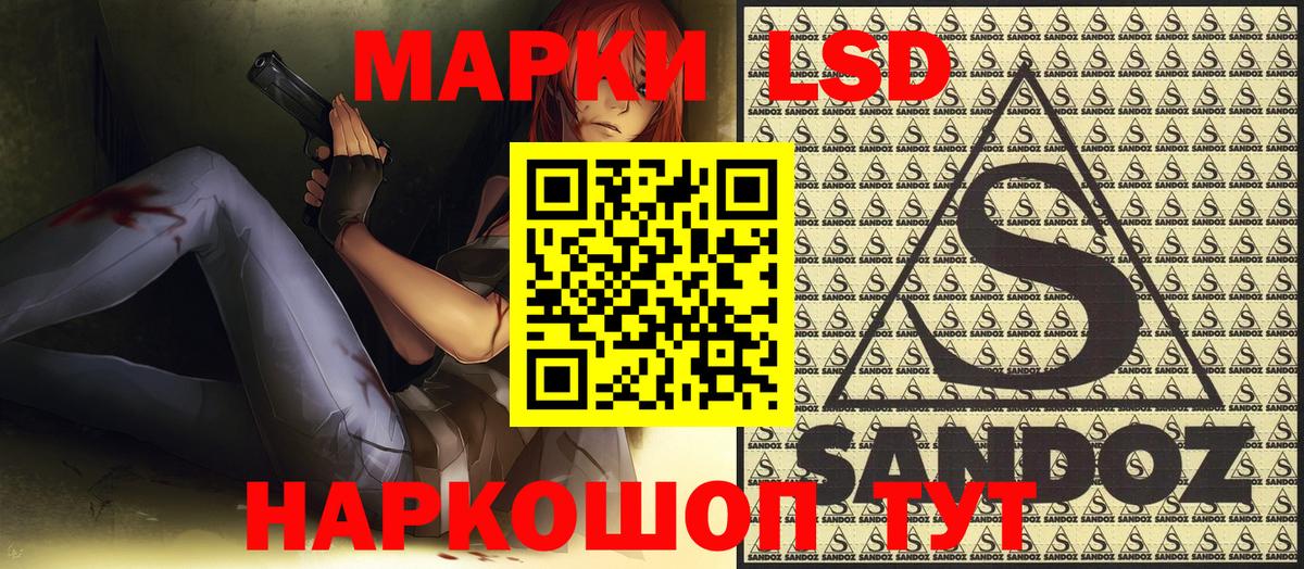 Наркотические марки 1,5мг Саров