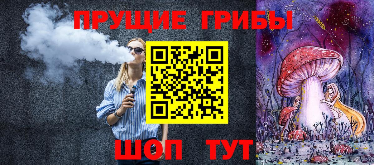 Галлюциногенные грибы ЛСД  Псилоцибиновые грибы Magic Shrooms  Вход с VPN  Саров 